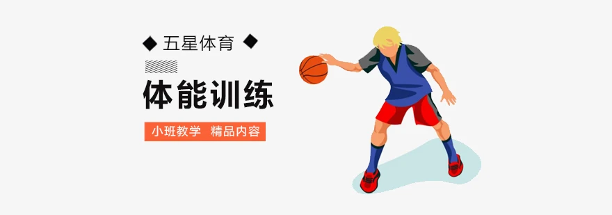职业篮球运动员的试训经验分享_1